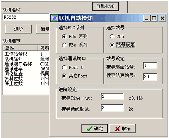 WinProladderV2.36-8621功能變更說(shuō)明
