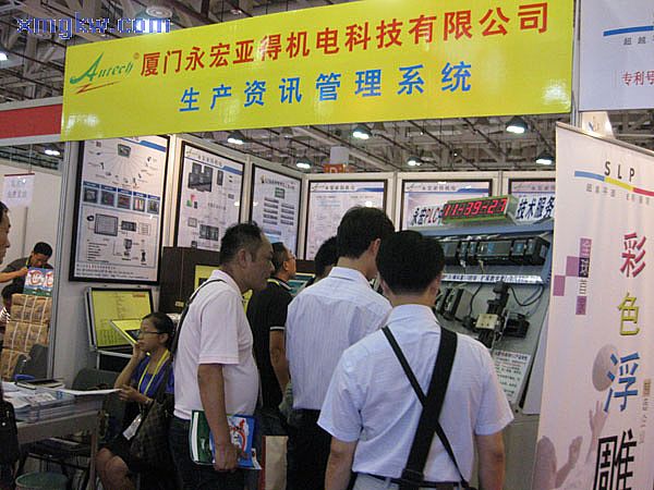 我司參加第15屆中國國際投資貿(mào)易洽談會